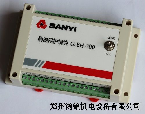 三一掘进机专用GLBH-300隔离保护模块总成