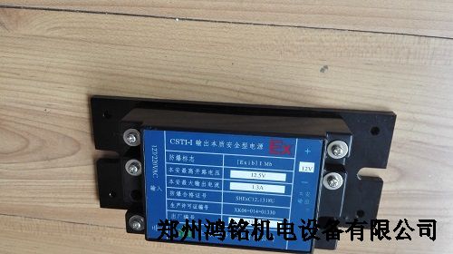 CSTI-I输出本质安全型电源