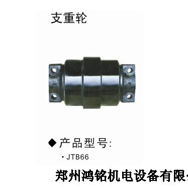 JTB66支重轮